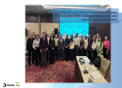 Вводный семинар по проекту CBAM (Carbon Border Adjustment Mechanism) — МЕТОДИКИ ОТЧЕТНОСТИ И ВЕРИФИКАЦИИ В РАМКАХ ТРАНСГРАНИЧНОГО УГЛЕРОДНОГО РЕГУЛИРОВАНИЯ В ЕВРОПЕЙСКОМ СОЮЗЕ И УПРАВЛЕНИЕ УГЛЕРОДНЫМИ РИСКАМИ ДЛЯ ПРОМЫШЛЕННОСТИ КАЗАХСТАНА 
