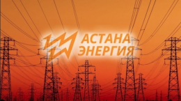 Проекты нормативов ПДВ и НРО для ТЭЦ-1 и ТЭЦ-2 АО "Астана-Энергия"